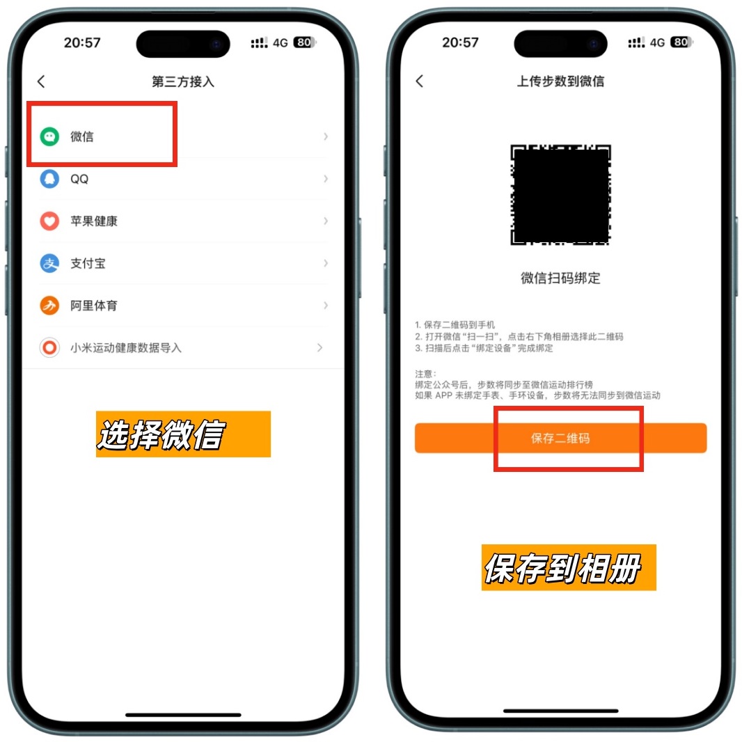 步骤 4 配图