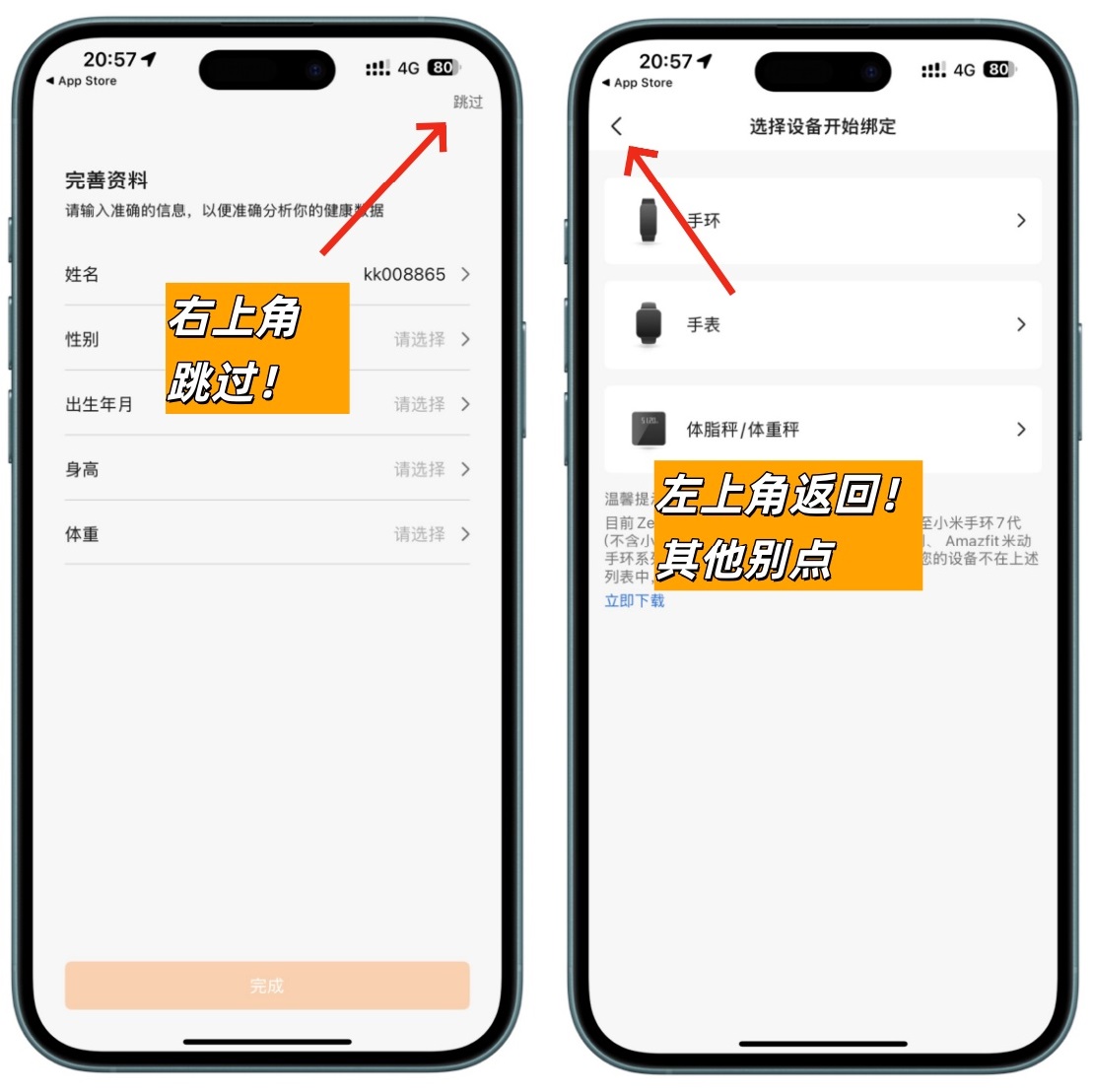 步骤 2 配图